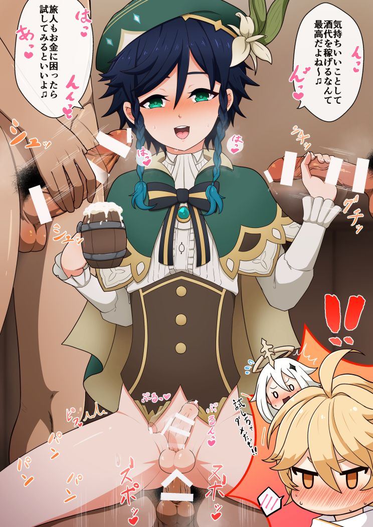サブロク十八郎 page 2 full