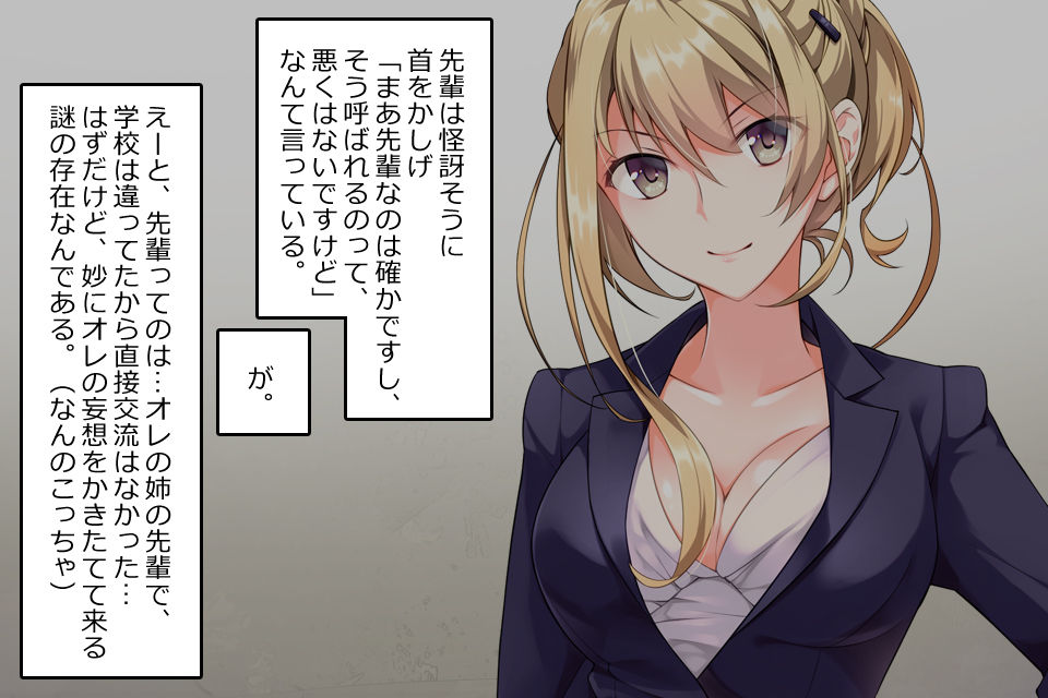 ふたなり先輩とアブナイ新人研修 page 10 full