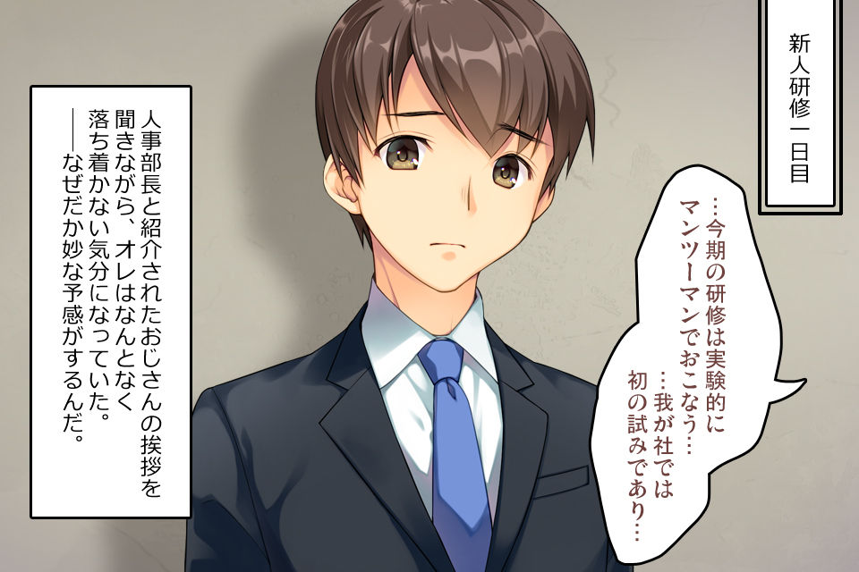 ふたなり先輩とアブナイ新人研修 page 2 full