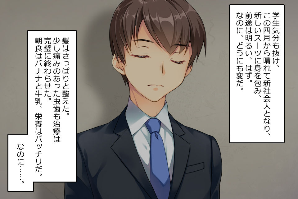 ふたなり先輩とアブナイ新人研修 page 3 full