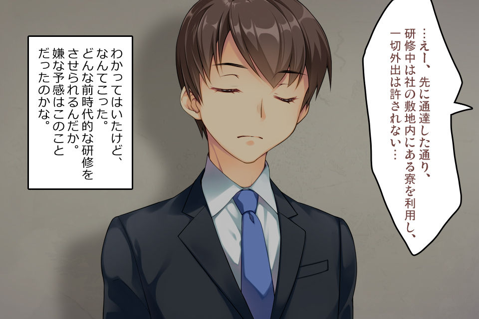 ふたなり先輩とアブナイ新人研修 page 4 full