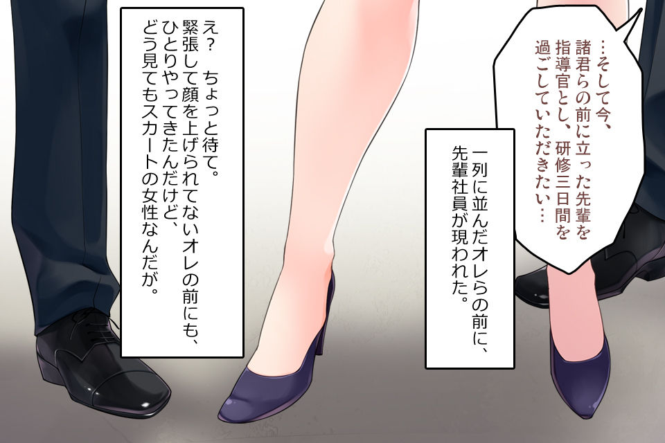 ふたなり先輩とアブナイ新人研修 page 5 full