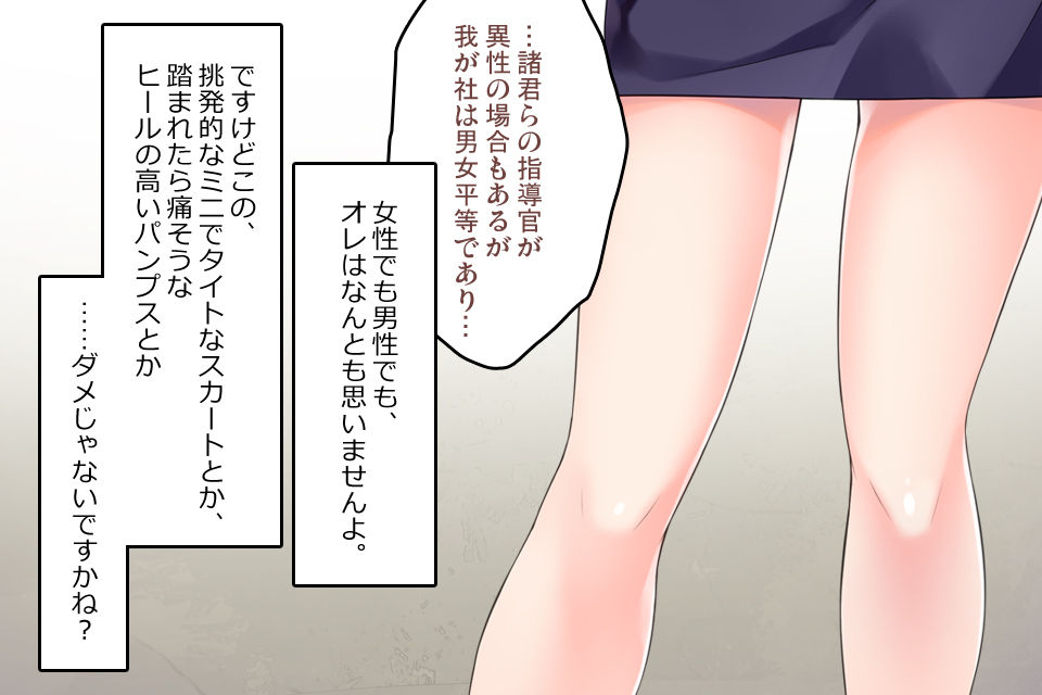 ふたなり先輩とアブナイ新人研修 page 6 full