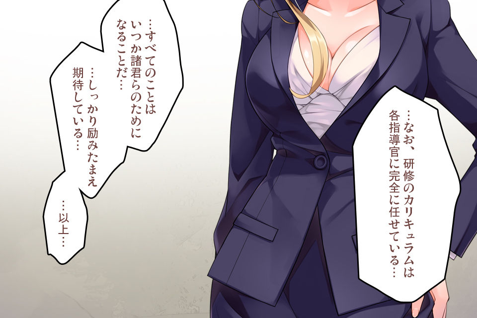ふたなり先輩とアブナイ新人研修 page 7 full
