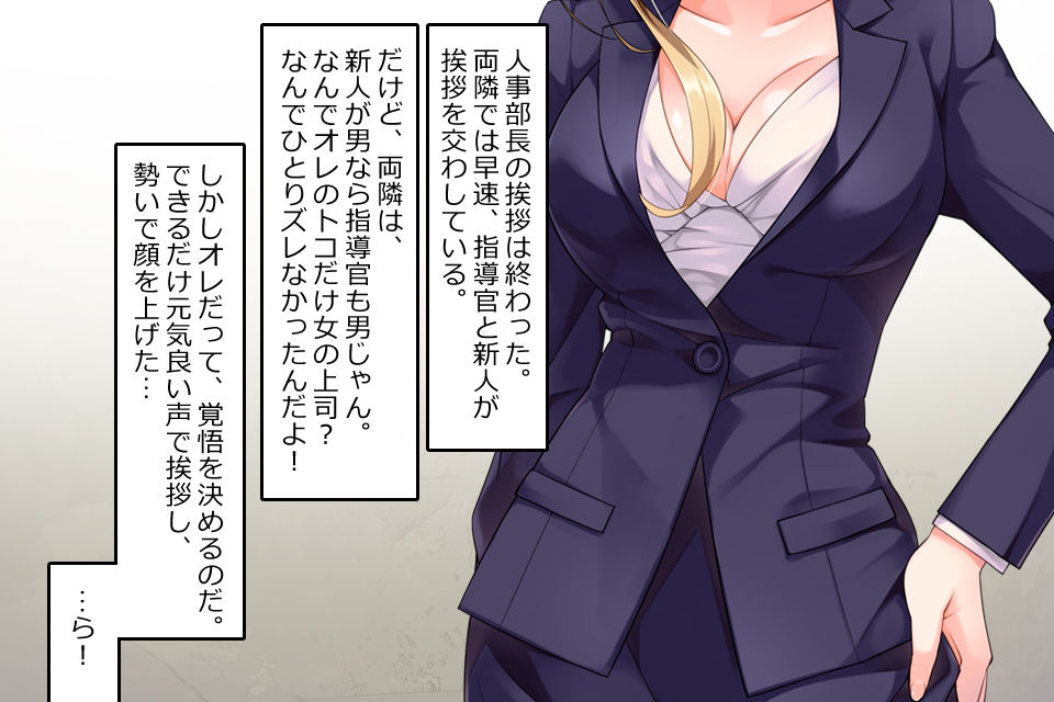 ふたなり先輩とアブナイ新人研修 page 8 full