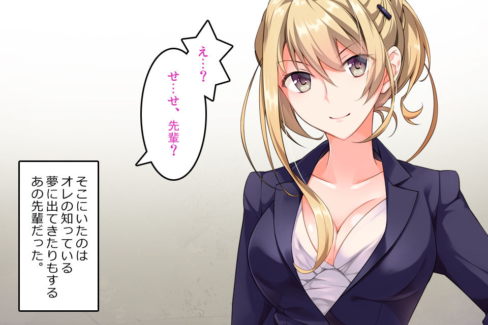 ふたなり先輩とアブナイ新人研修 page 9 full