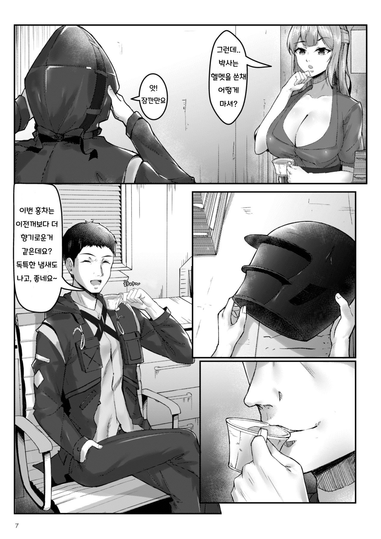 Franka's delicious black tea page 7 full