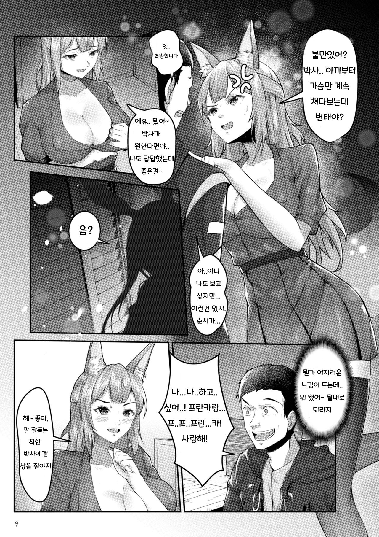 Franka's delicious black tea page 9 full