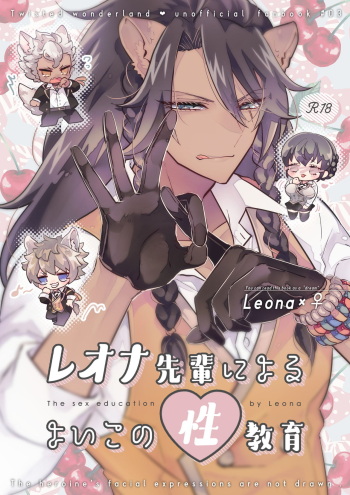 Reona Senpai Ni Yoru Yoi Kono Seikyouiku cover