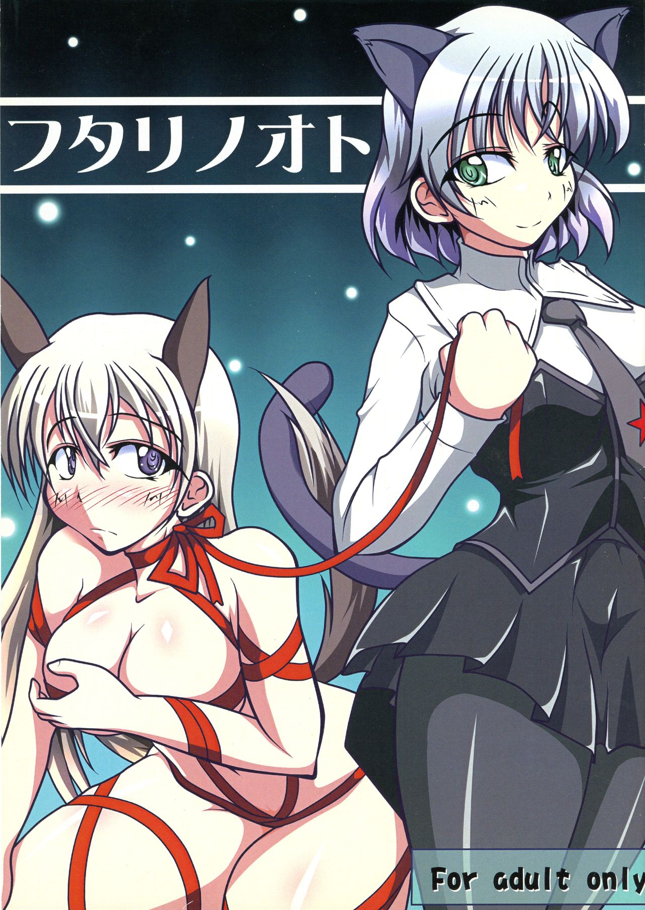 Futarinooto page 1 full