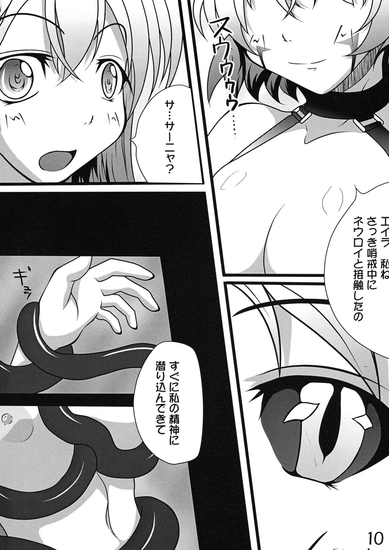 Futarinooto page 10 full