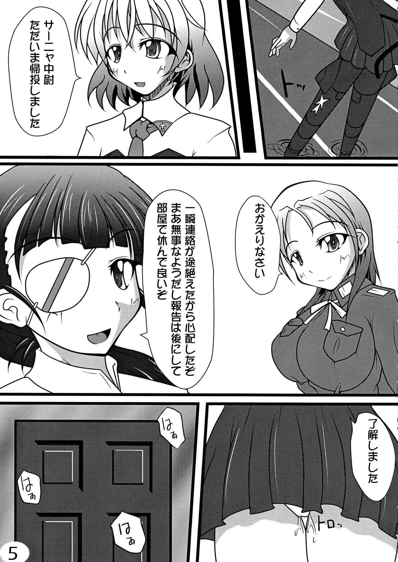 Futarinooto page 5 full