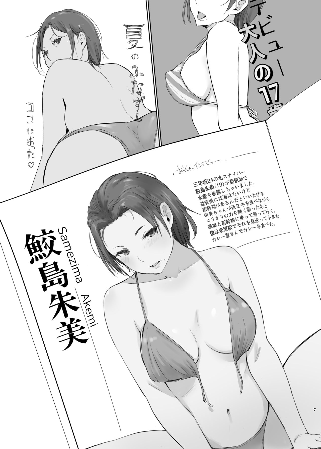 Netorareta Hitozuma to Netorareru Hitozuma 2 page 6 full