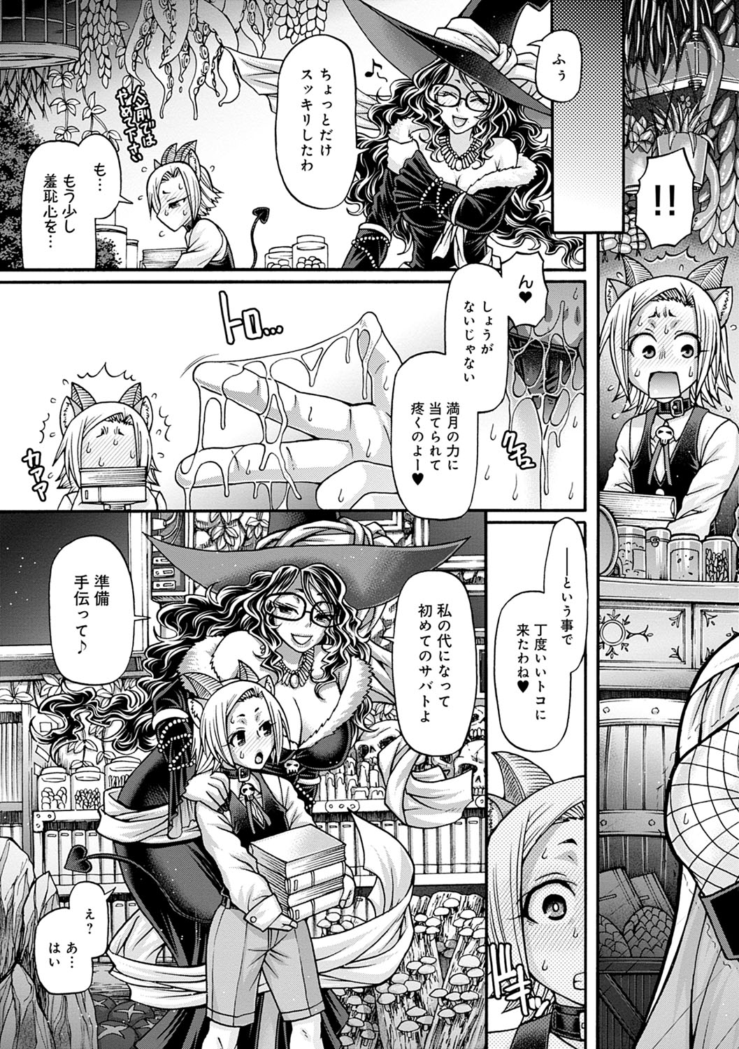 Angelica the Clever Witch page 8 full