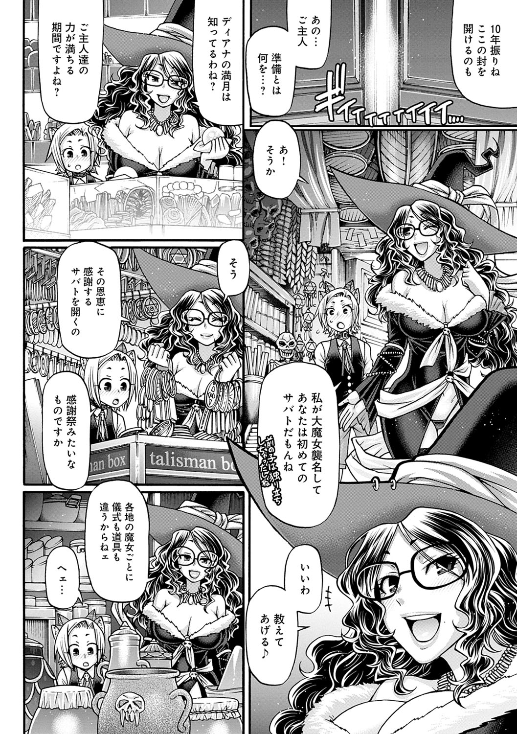 Angelica the Clever Witch page 9 full