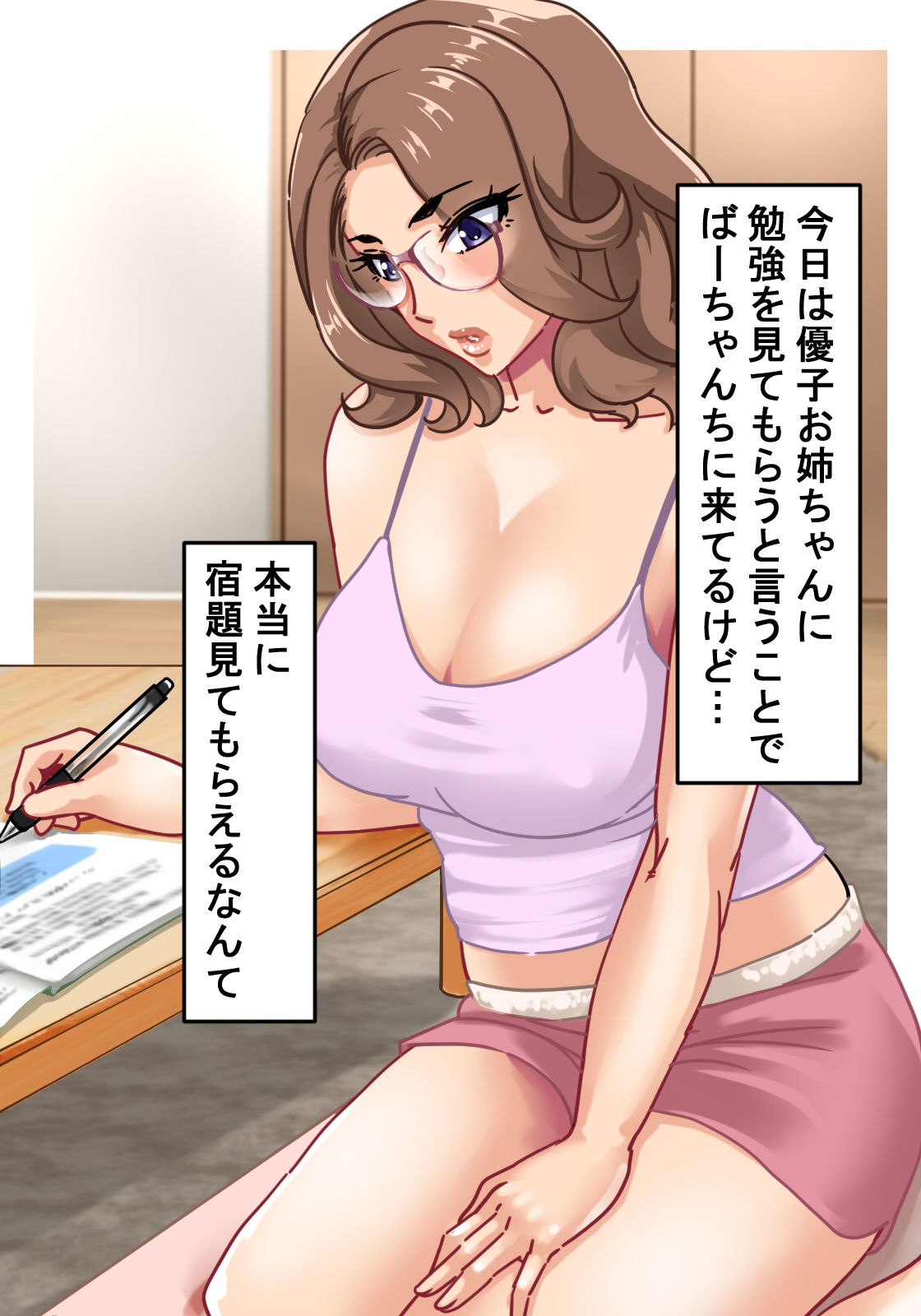 Futari no Oba-san ~ Hahaoya no Shimai to Ii Kanji ni Natte Nakadashi Nama Sex! 2 page 4 full