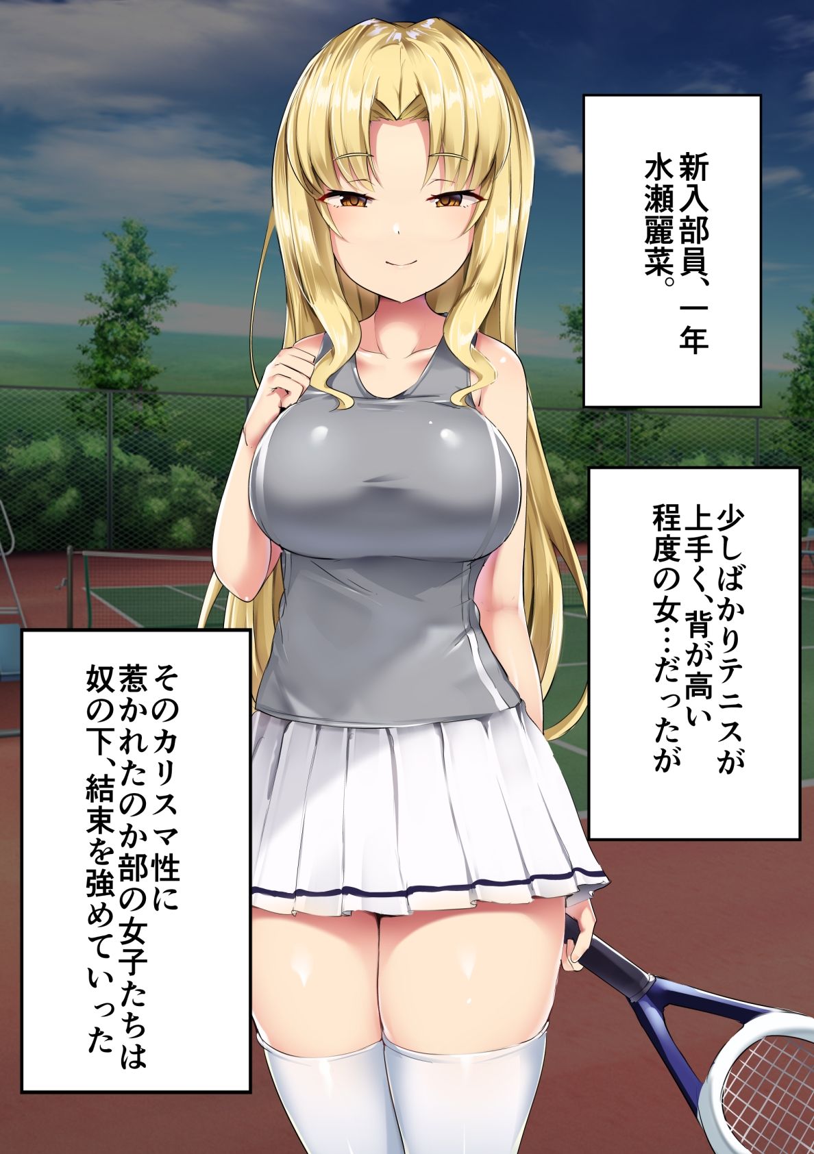 UnSkor Onanie-bu e Youkoso! page 3 full