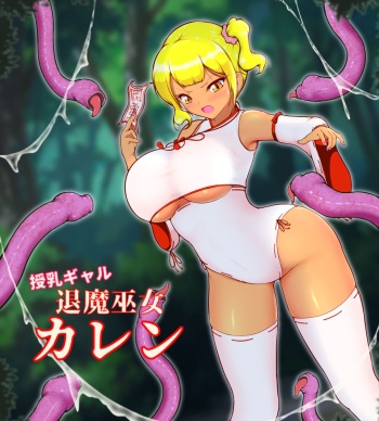 The tits sucked by tentacles cover