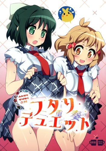 Futari Duet cover