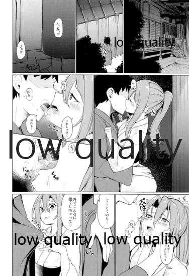 Zuihou to Natsumatsuri page 3 full