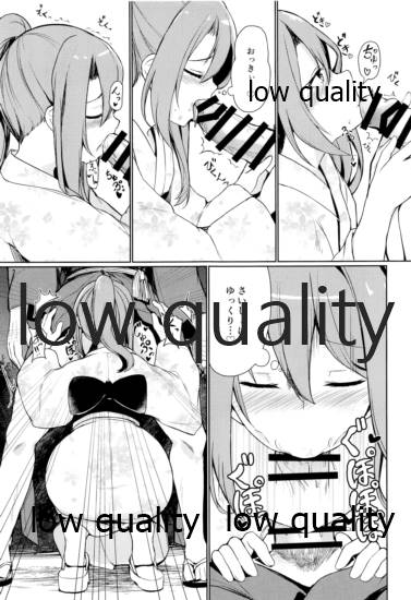 Zuihou to Natsumatsuri page 6 full