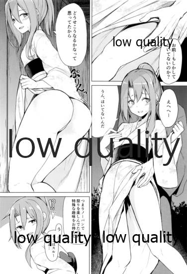 Zuihou to Natsumatsuri page 9 full