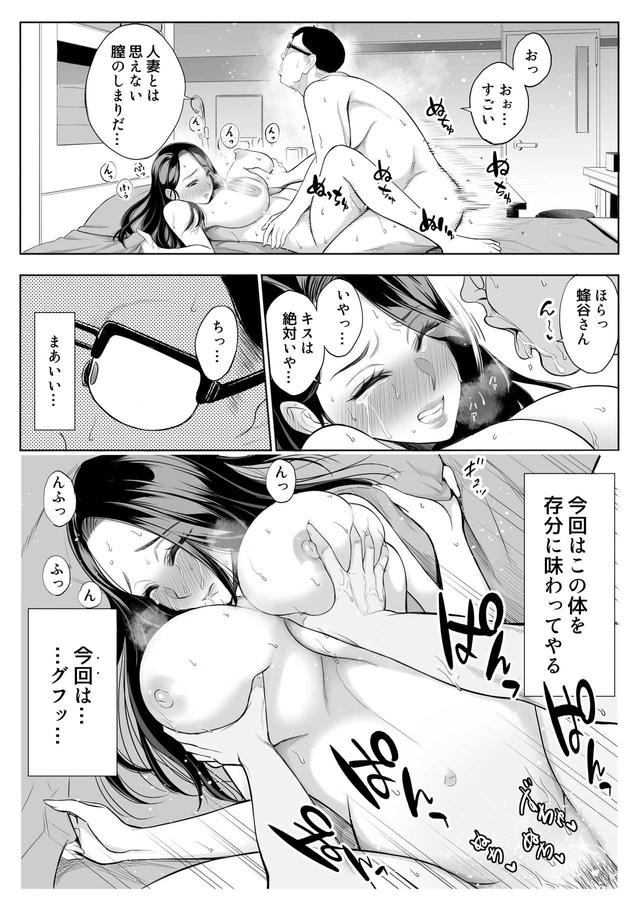 Oyako NTR Fuuzoku page 6 full