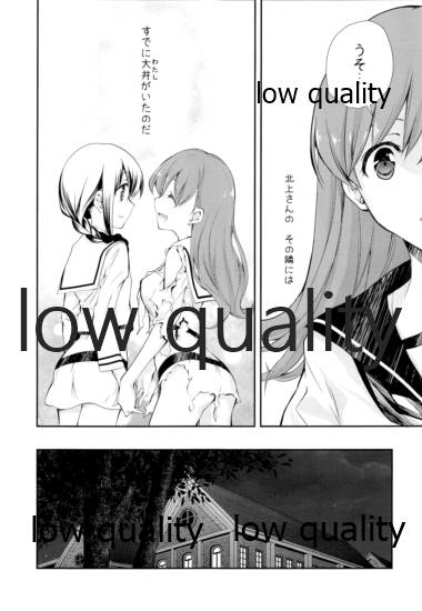 OoKita Contradict page 10 full