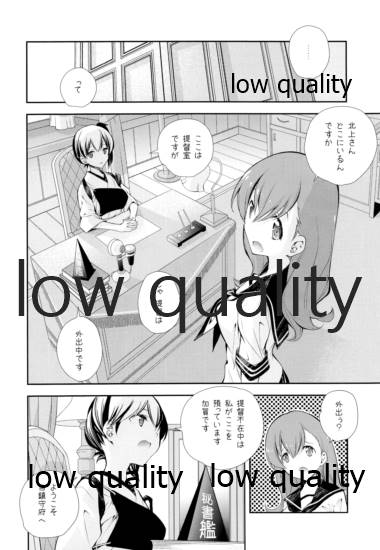 OoKita Contradict page 5 full