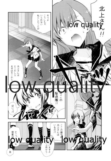 OoKita Contradict page 7 full