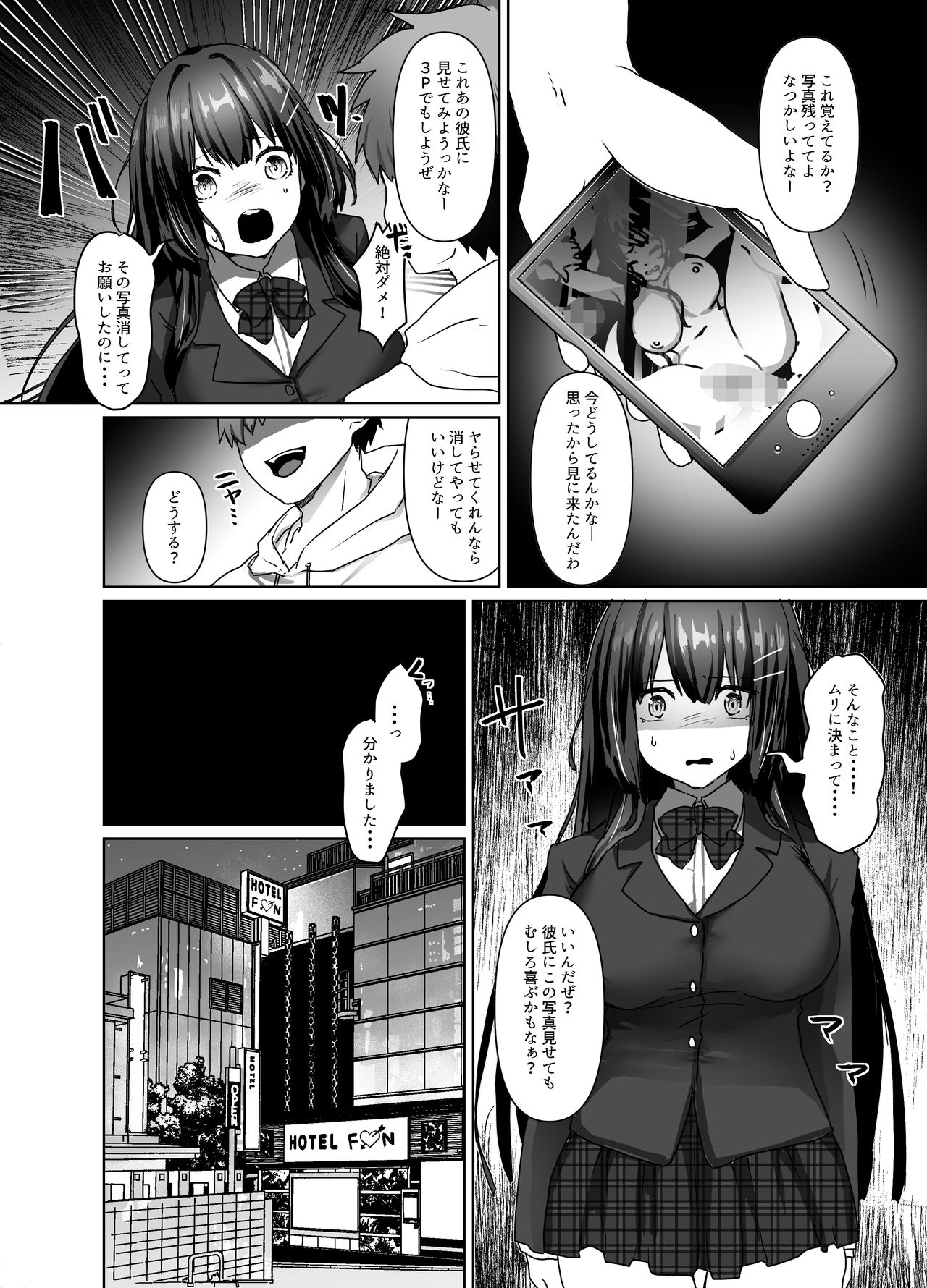 清楚少女は淫らに堕ちる page 8 full