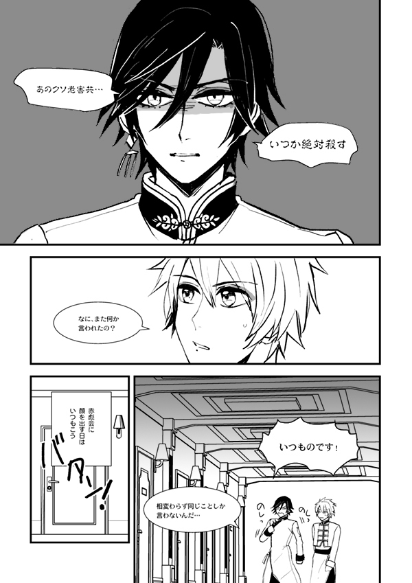 Akayakai no Otoki page 1 full
