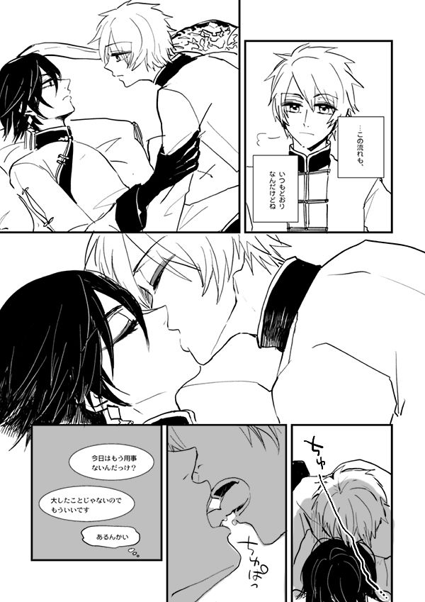 Akayakai no Otoki page 3 full