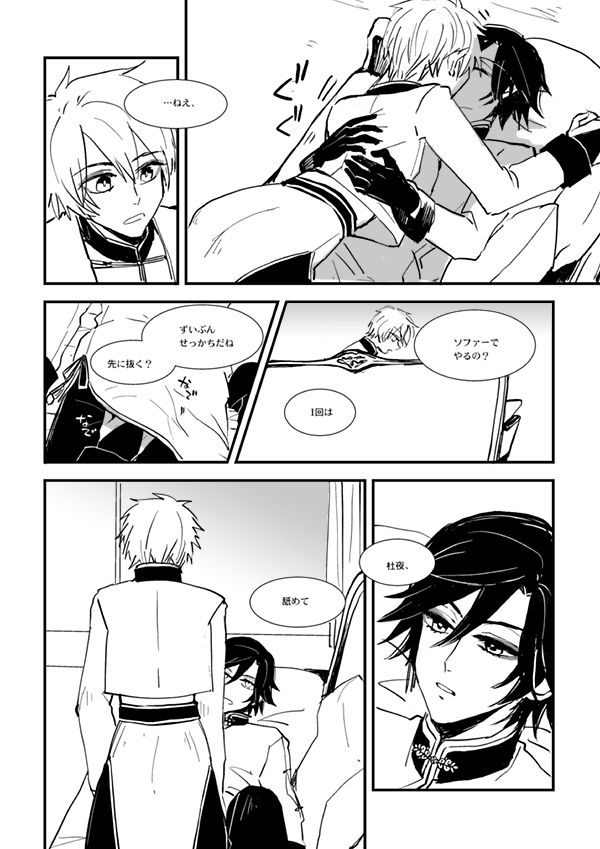 Akayakai no Otoki page 4 full