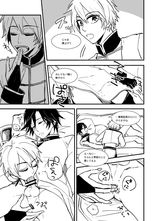 Akayakai no Otoki page 5 full