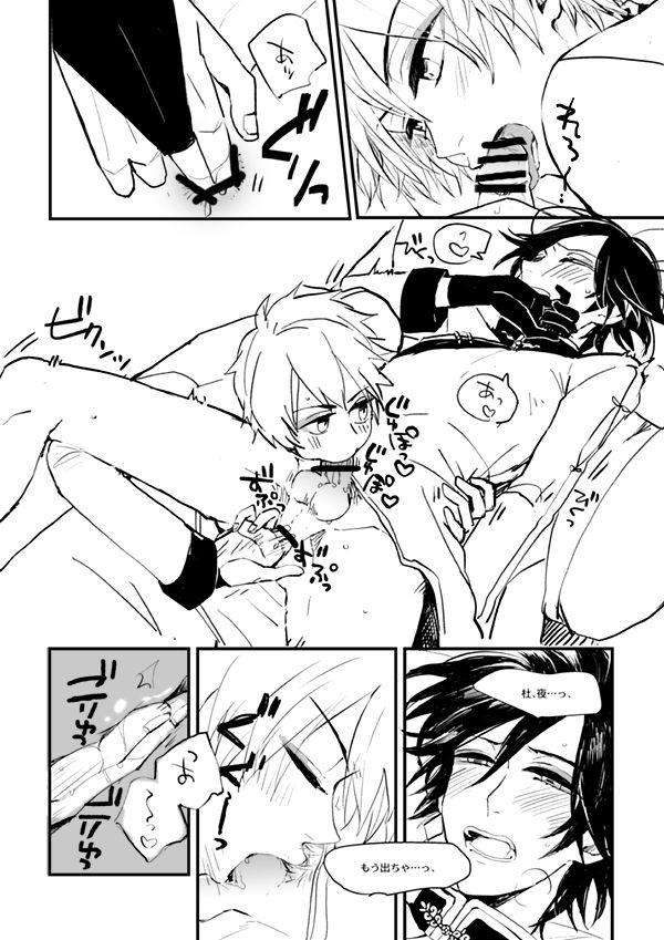Akayakai no Otoki page 6 full