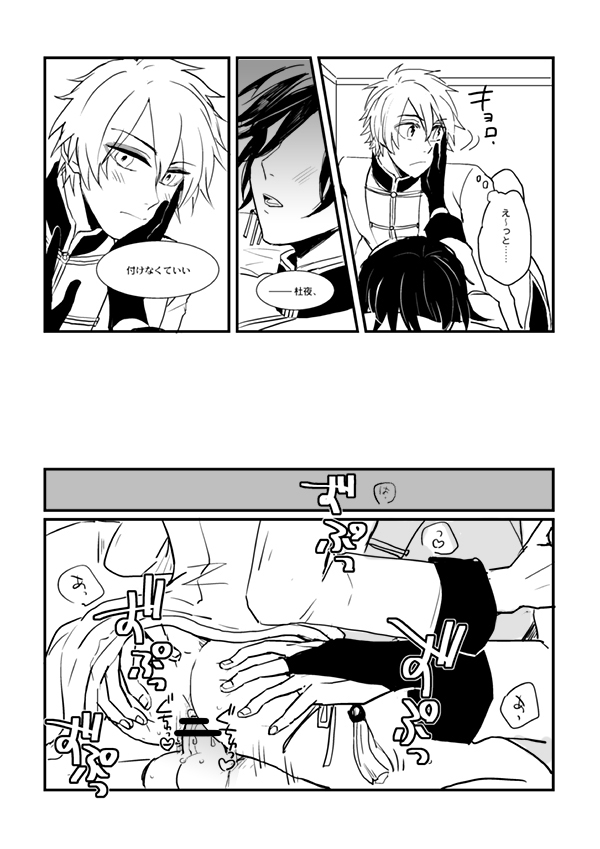 Akayakai no Otoki page 9 full