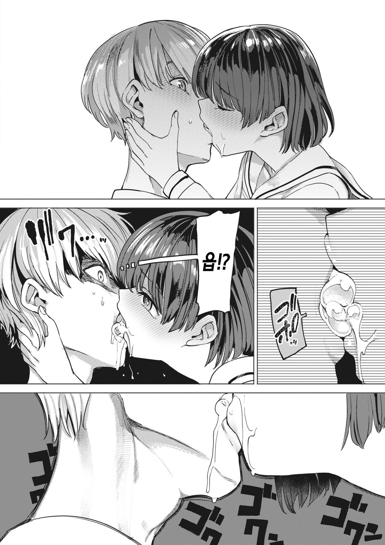 Petted Girl page 8 full