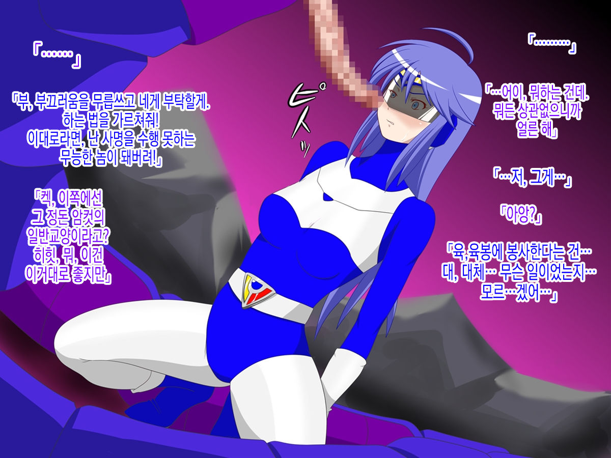 Delta Girls Kaizou Shirei | 델타 걸즈 개조지령 page 10 full