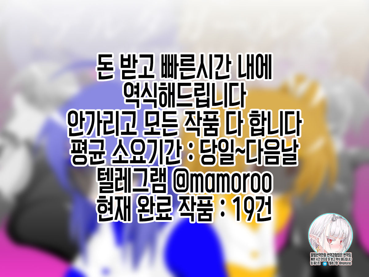 Delta Girls Kaizou Shirei | 델타 걸즈 개조지령 page 2 full