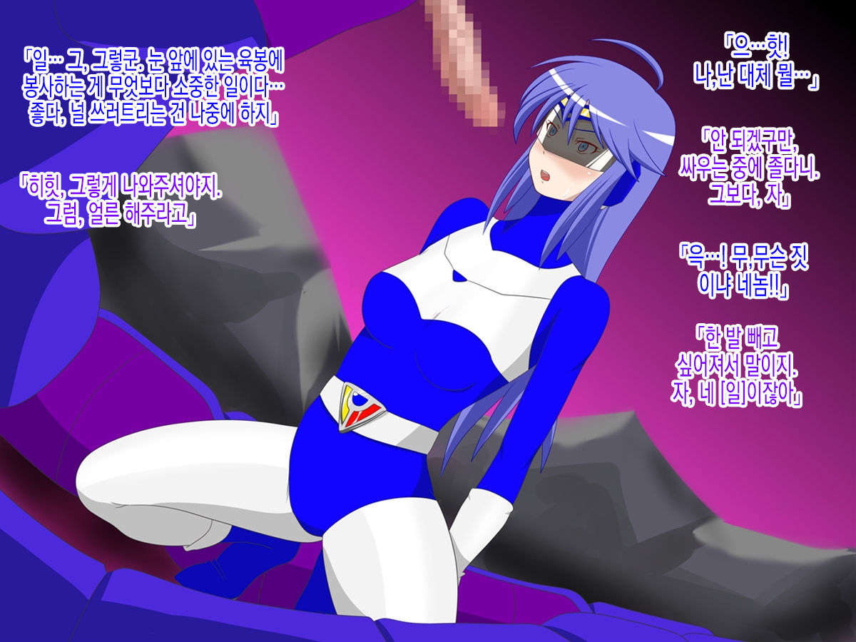 Delta Girls Kaizou Shirei | 델타 걸즈 개조지령 page 9 full