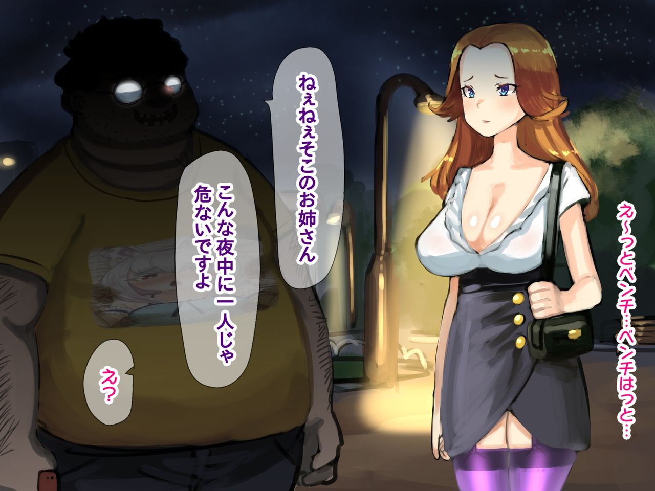 Kimoero Buotoko ni Sennou Appli Tsukawareta kedo, Kekkateki ni Otokonoko to Happy End ni Natta Futanari no Hanashi page 5 full