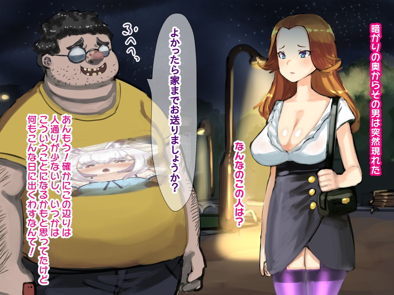 Kimoero Buotoko ni Sennou Appli Tsukawareta kedo, Kekkateki ni Otokonoko to Happy End ni Natta Futanari no Hanashi page 6 full