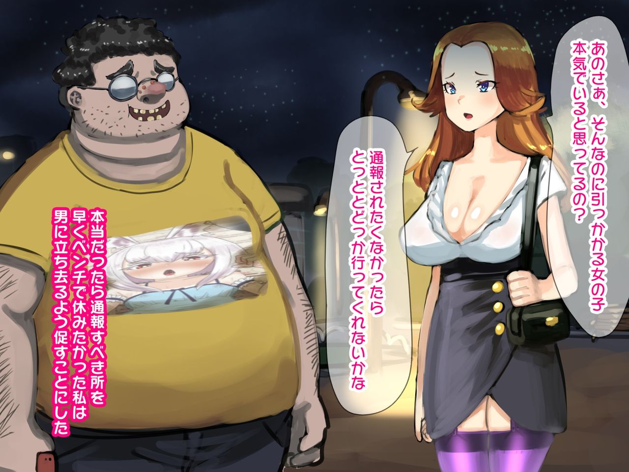 Kimoero Buotoko ni Sennou Appli Tsukawareta kedo, Kekkateki ni Otokonoko to Happy End ni Natta Futanari no Hanashi page 7 full