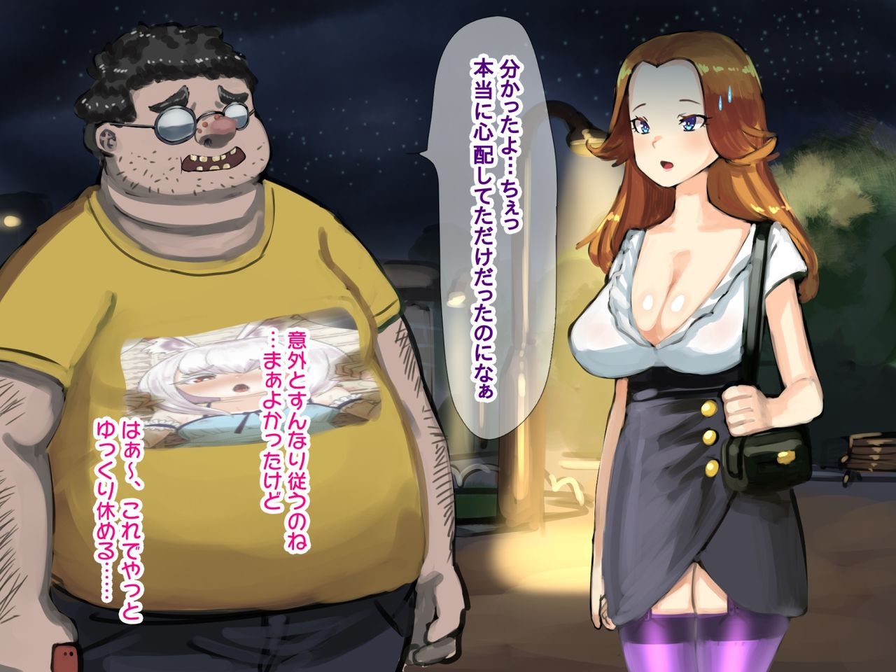 Kimoero Buotoko ni Sennou Appli Tsukawareta kedo, Kekkateki ni Otokonoko to Happy End ni Natta Futanari no Hanashi page 8 full