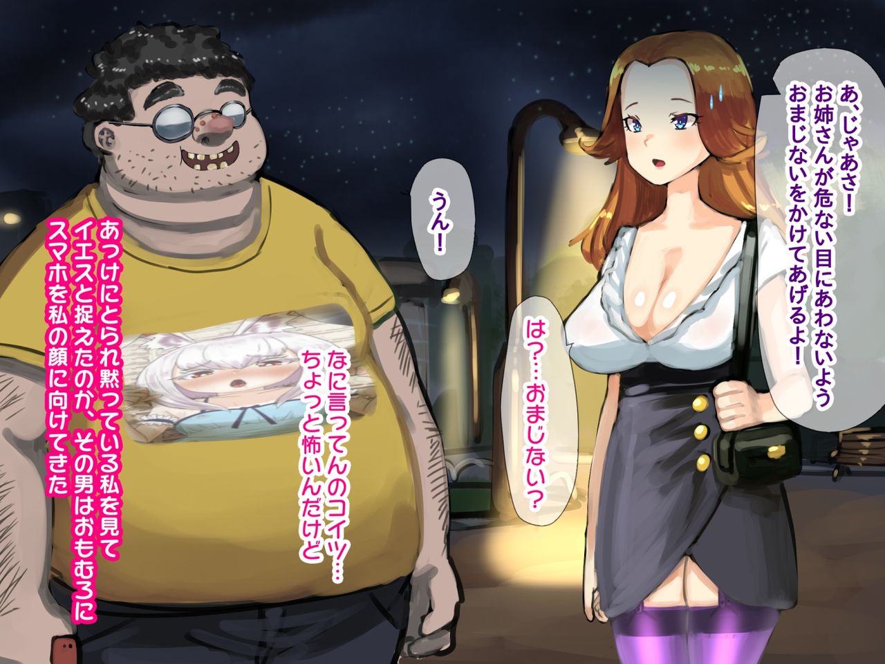 Kimoero Buotoko ni Sennou Appli Tsukawareta kedo, Kekkateki ni Otokonoko to Happy End ni Natta Futanari no Hanashi page 9 full
