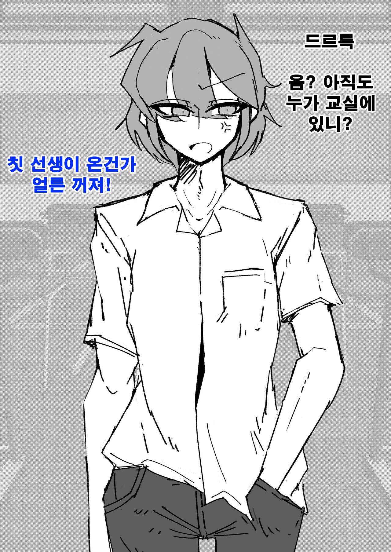 Saimin Otokonoko Kissa page 10 full