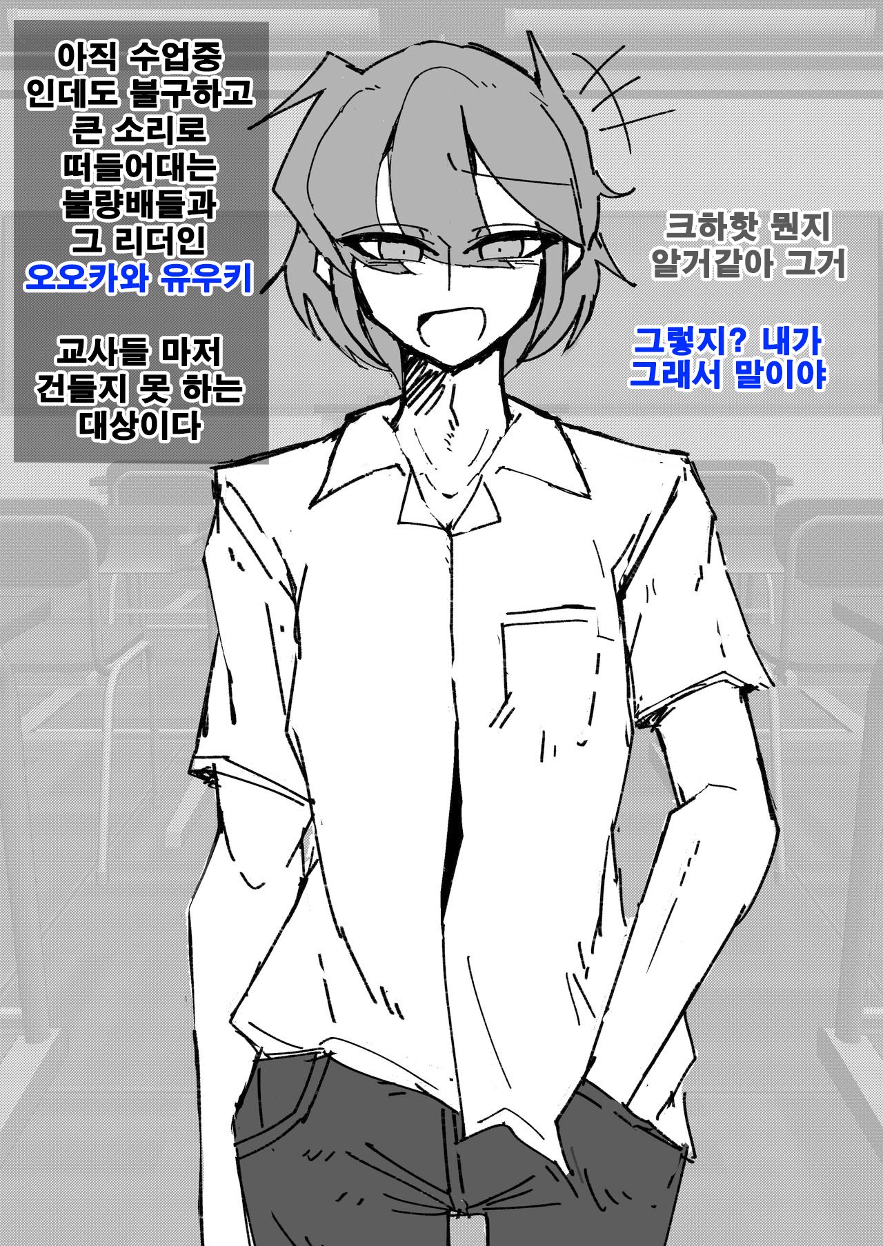 Saimin Otokonoko Kissa page 2 full