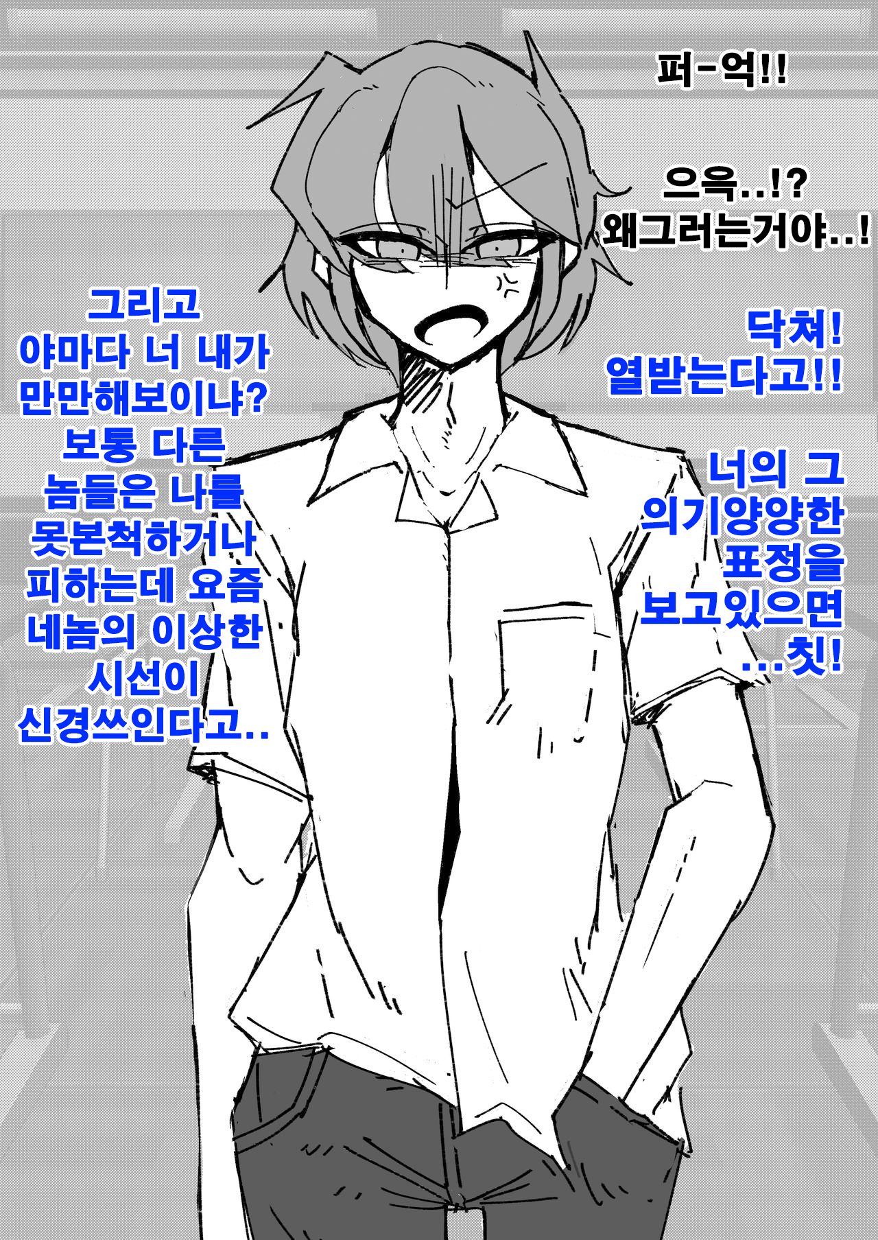 Saimin Otokonoko Kissa page 6 full