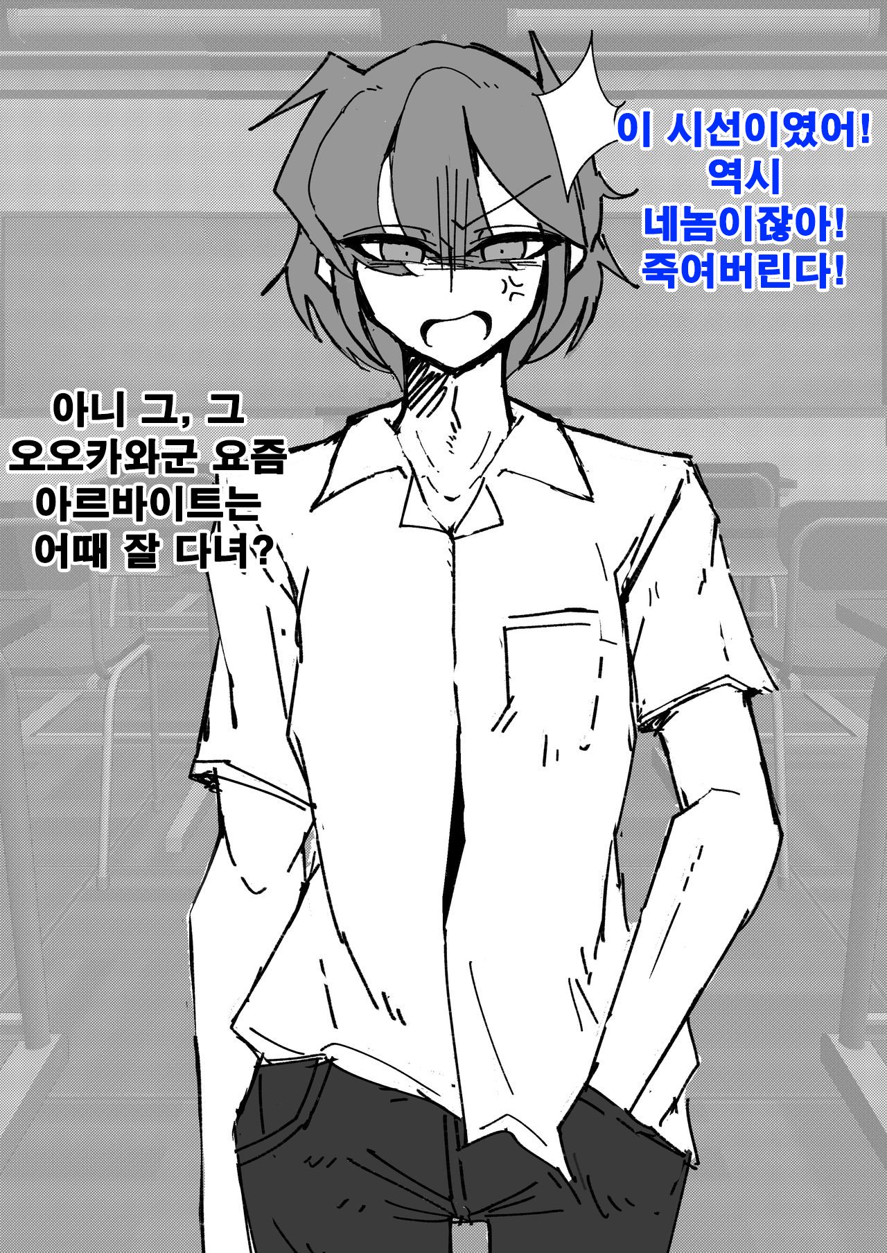 Saimin Otokonoko Kissa page 8 full